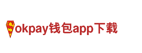okpay钱包app下载-领略美景，畅游乐园